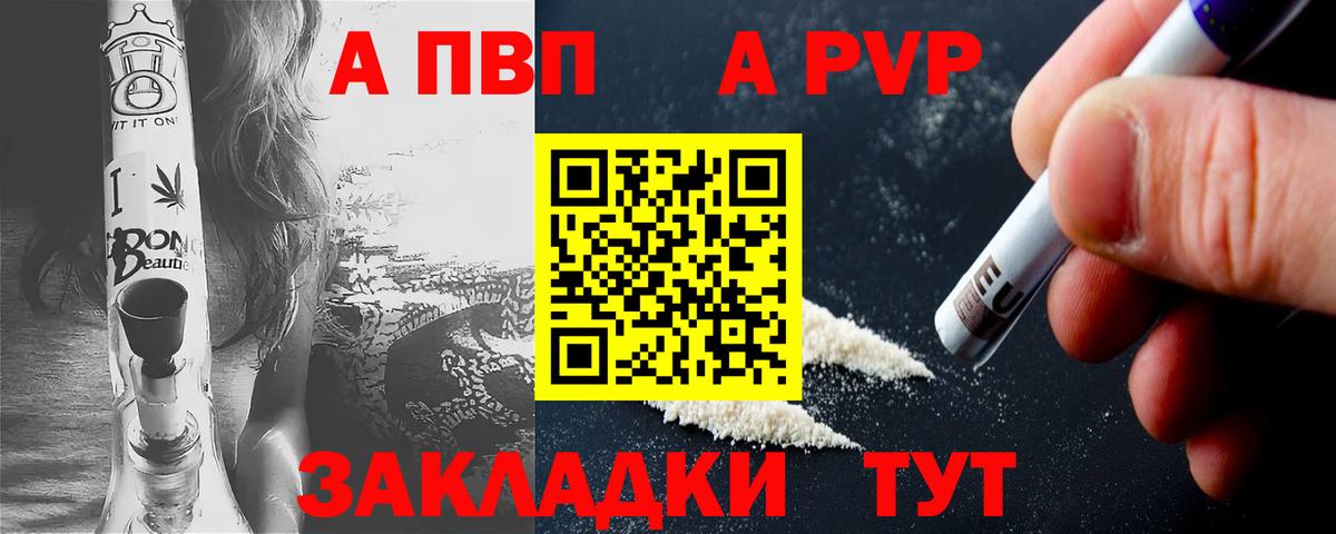 Alpha PVP СК Иркутск