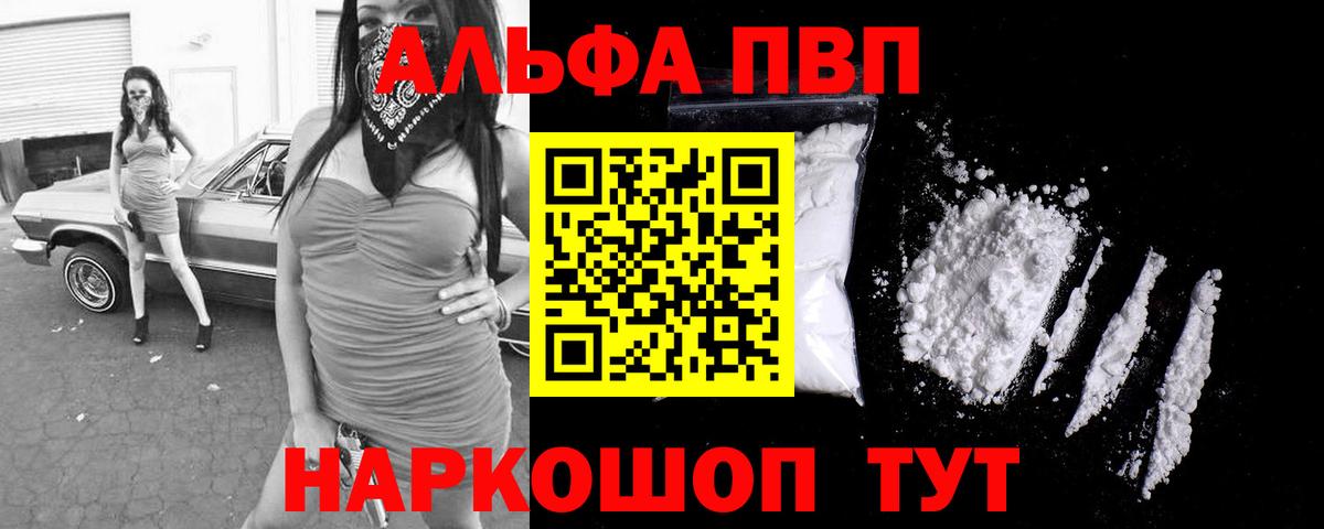 Иркутск  APVP Соль  Альфа ПВП СК КРИС  Вход с VPN  Alfa_PVP VHQ 