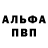 А ПВП кристаллы Ivand Ivanovich