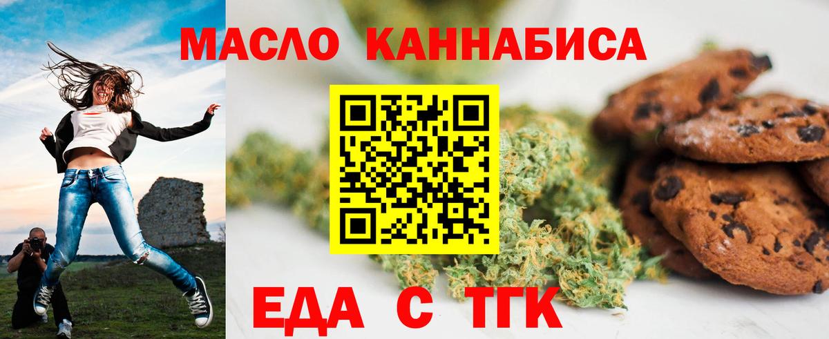 Canna-Cookies конопля  Вход с VPN  Иркутск 