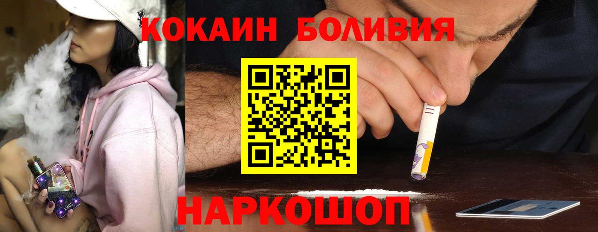 КОКАИН VHQ  COCAIN FishScale  КОКАИН  Иркутск  Вход с VPN 