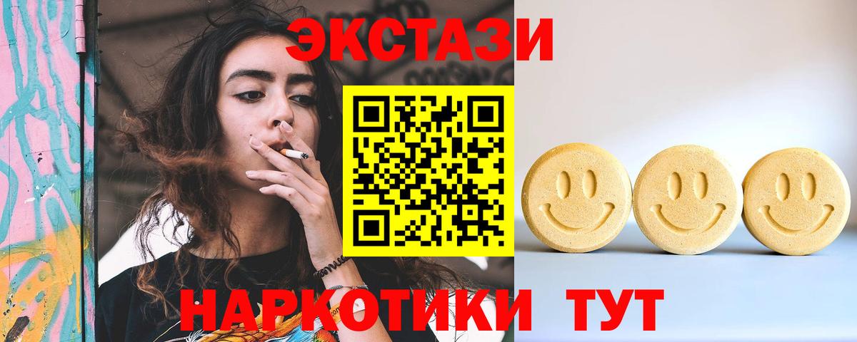 Иркутск  Экстази  Вход с VPN  Экстази VHQ  ЭКСТАЗИ таблы 