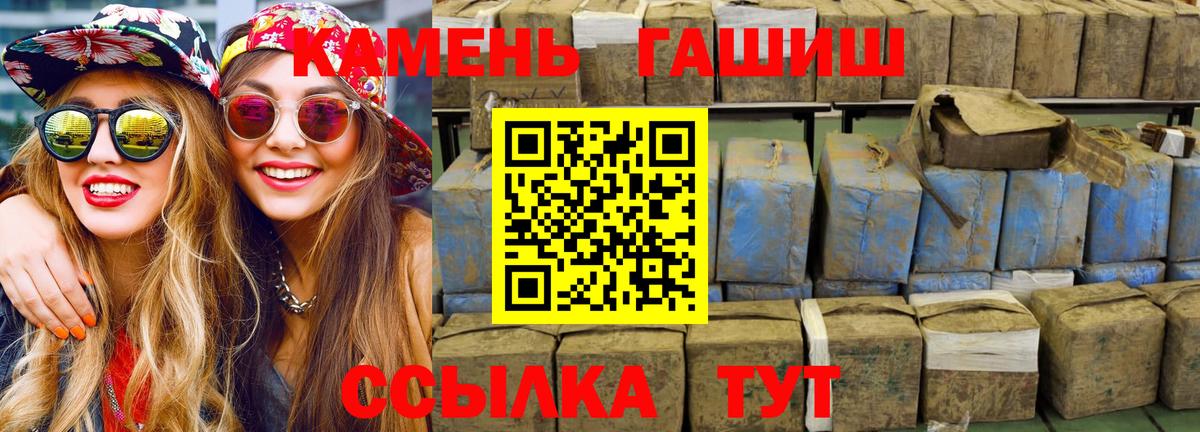 Гашиш  Гашиш убойный  ГАШИШ убойный  Вход с VPN  Иркутск 