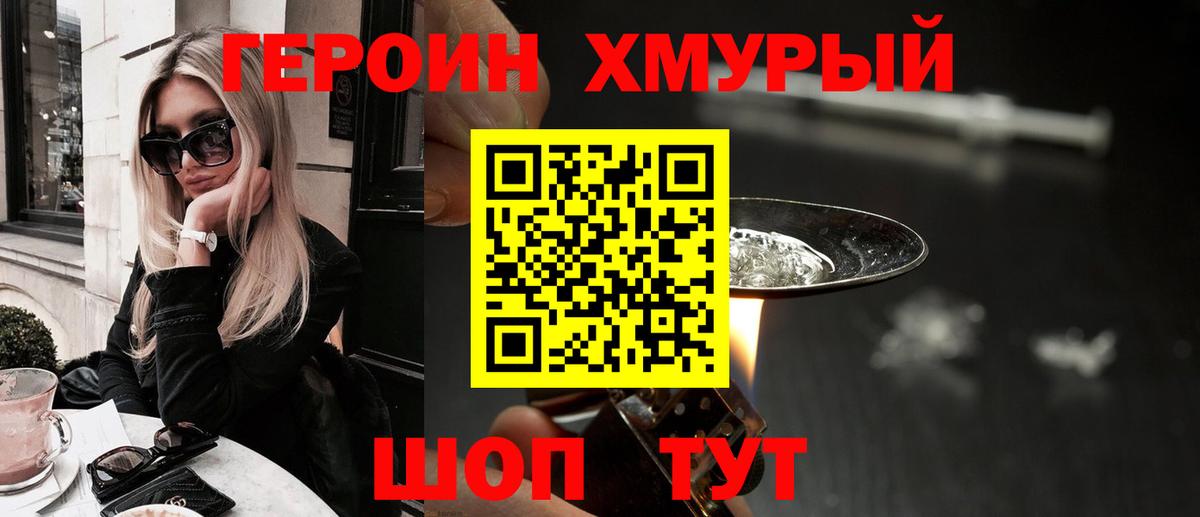 ГЕРОИН афганец  Вход с VPN  Иркутск 