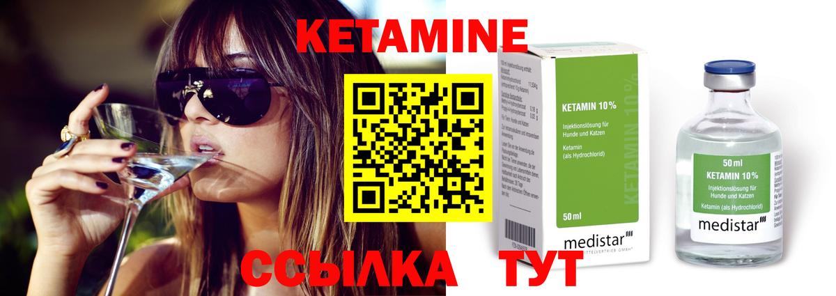 КЕТАМИН VHQ Иркутск