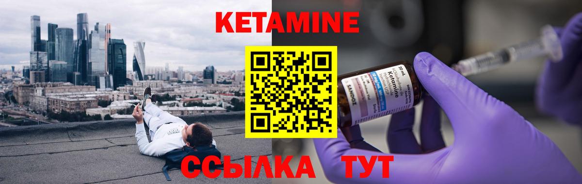 Иркутск  Кетамин ketamine  Вход с VPN 