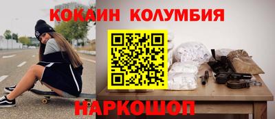 кокаин колумбия Янаул