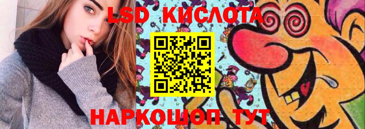 Иркутск  LSD-25 экстази кислота  Вход с VPN 