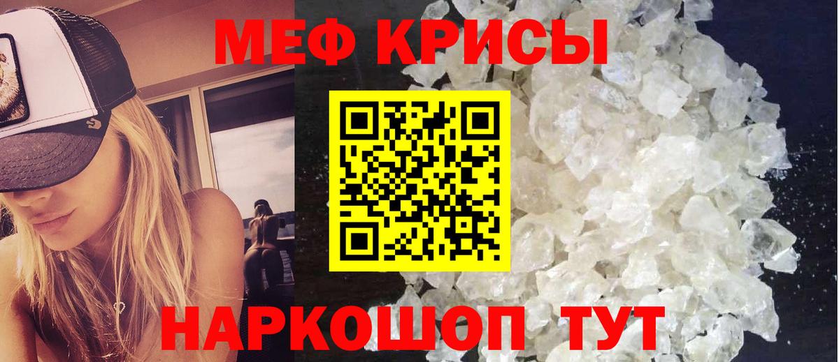МЕФ мука  Мефедрон кристаллы  Иркутск  Мефедрон  Вход с VPN 