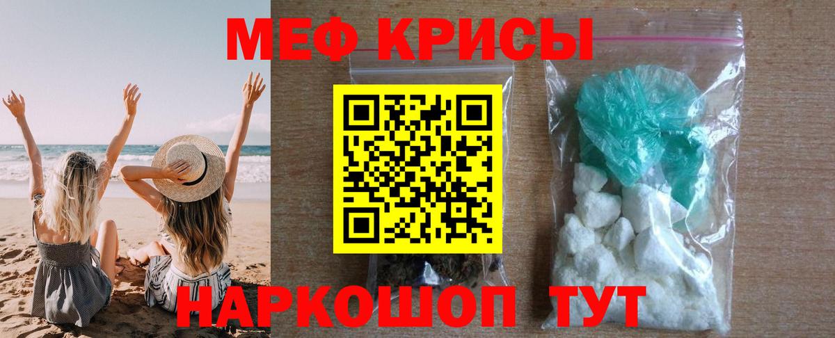 Меф кристаллы Иркутск
