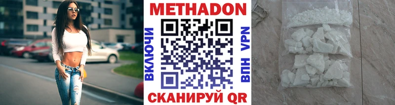 цены   Иркутск  Метадон кристалл 