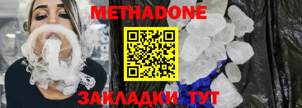 Метадон кристалл  Метадон VHQ  это клад  Вход с VPN  Иркутск 