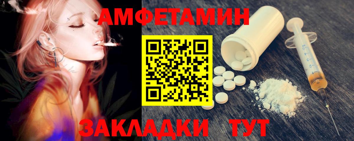МЕТАМФЕТАМИН витя Иркутск