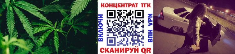 ТГК концентрат наркота Иркутск