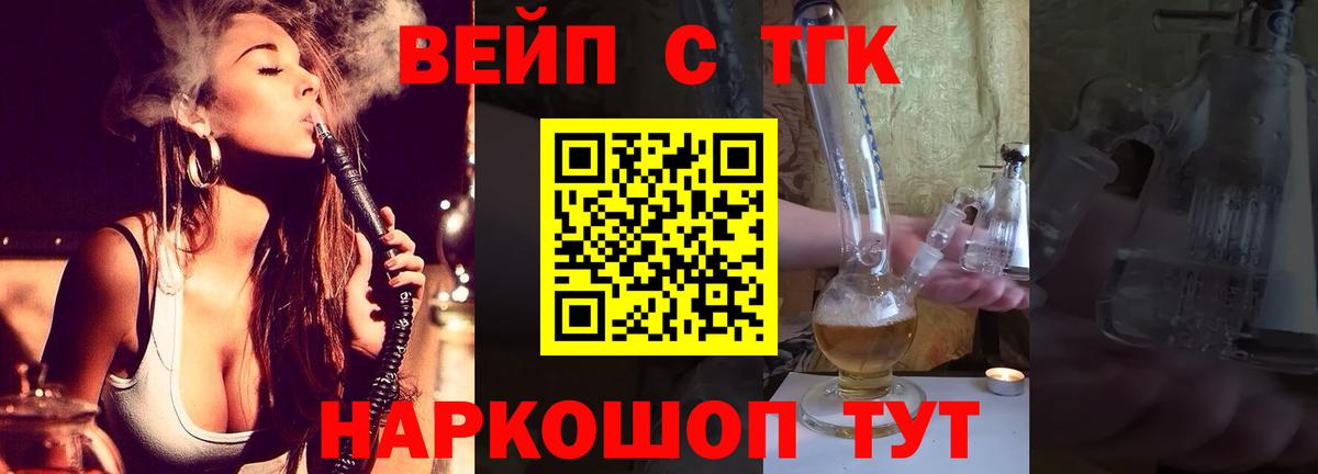 ТГК Wax  Вход с VPN  MEGA ссылка  как найти закладки  Иркутск  ТГК вейп с тгк 